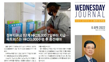 수요저널 PDF 2022년 4월 6일자 (22-13-1315호)