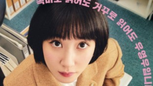 [특별칼럼] 우영우와 조기조