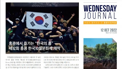 수요저널 PDF 2022년 10월 12일자 (22-40-1342호)