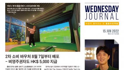 수요저널 PDF 2022년 6월 15일자 (22-23-1325호)