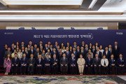[홍콩한인] 민주평통 ‘2026 유라시아 전체회의’ 성료… 이재명 대통령 참석으로 의미 더해