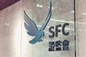 [홍콩뉴스] 사기 방지 위해 원타임 패스워드 금지... SFC, 증권·가상자산 플랫폼에 ‘보안 강화’ 명령