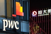 中부동산업체 헝다 청산인, 10여년간 감사 맡았던 PwC 소송 검토