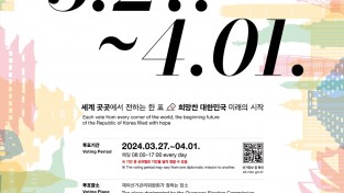 제22대 국회의원 재외선거