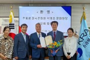 홍콩한인회, 한국문화원 이영호 원장에 감사장 전달