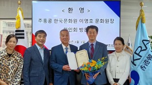 홍콩한인회, 한국문화원 이영호 원장에 감사장 전달