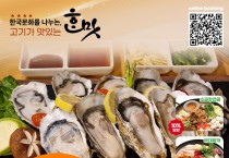 [한맛] 한국 문화를 나누는 고기가 맛있는 곳 (특별메뉴 할인)