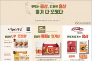 맛있는 홍삼, 디저트 홍삼 - 여기 다 모였다!
