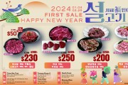 [신세계식품] 새해 고기 세트 ~2월 29일까지