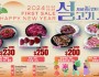 [신세계식품] 새해 고기 세트 ~2월 29일까지…