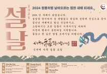 [신세계식품] 2024 청룡처럼 날아오르는 힘찬 새해 되세요.