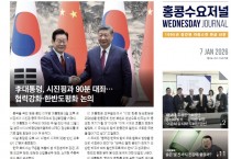 수요저널 E-Book 2026년 1월 7일자 (26-02-1507호)