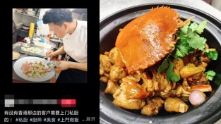 홍콩에 출장오는 본토 요리사들, 법적 및 안전 우려 제기