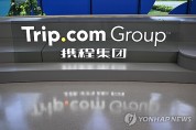 中, 춘제 앞두고 자국 최대 온라인 여행사 트립닷컴 반독점 조사