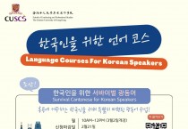 중문대평생교육원(CUSCS)