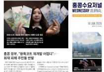 수요저널 E-Book 2026년 1월 14일자 (26-03-1508호)