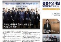 수요저널 E-Book 2026년 1월 21일자 (26-04-1509호)
