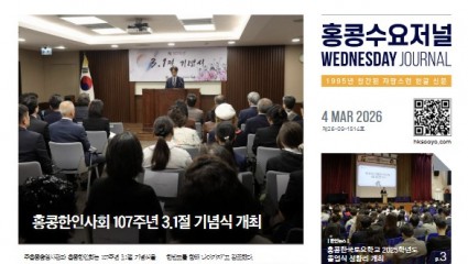 수요저널 E-Book 2026년 3월 4일자 (26-09-1514호)