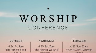[홍콩온사랑교회] 온사랑 워십