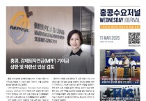 수요저널 E-Book 2026년 3월 11일자 (26-10-1515호)