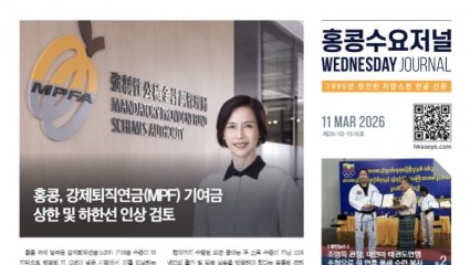 수요저널 E-Book 2026년 3월 11일자 (26-10-1515호)