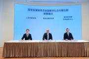 [홍콩뉴스] 홍콩-상하이, 디지털 화물 무역 및 금융 협력 강화 MOU 체결