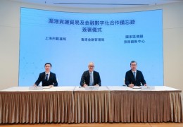 [홍콩뉴스] 홍콩-상하이, 디지털 화물 무역 및 금융 협력 강화 MOU …