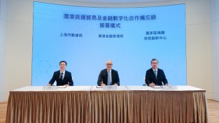 [홍콩뉴스] 홍콩-상하이, 디지털 화물 무역 및 금융 협력 강화 MOU 체결