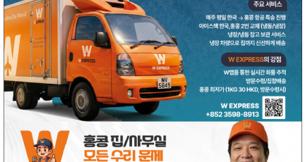 [W HANDYMAN] 홍콩 집/사무실 모든 수리문제 원스톱 해결!…