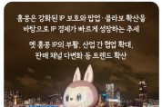 [코트라 정보] 한국 기업의 새로운 기회(1)
