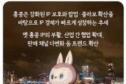 [코트라 정보] 한국 기업의 새로운 기회(1)
