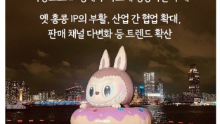 [코트라 정보] 한국 기업의 새로운 기회(1)