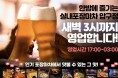 [홍콩 압구정] 찐단골이 인정하는 실내 포장마차! Korean Tent Bar 狎鷗亭