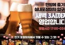 [홍콩 압구정] 찐단골이 인정하는 실내 포장마차! Korean Tent Bar 狎鷗亭