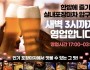 [홍콩 압구정] 찐단골이 인정하는 실내 포장마차! Korean Tent Bar 狎鷗亭…
