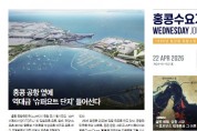 수요저널 E-Book 2026년 4월 22일자 (26-16-1521호)
