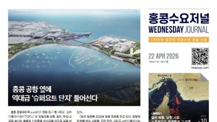 수요저널 E-Book 2026년 4월 22일자 (26-16-1521호)