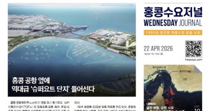 수요저널 E-Book 2026년 4월 22일자 (26-16-1521호)…