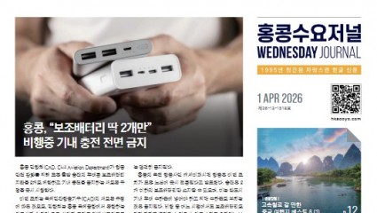 수요저널 E-Book 2026년 4월 1일자 (26-13-1518호)