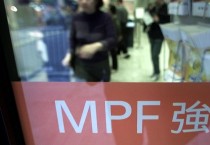 [홍콩뉴스] MPF 미납 기업 2026년부터 할증료 대폭 인상, 근로자 보호 강화