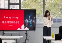 홍콩 KIS, 강수정 초청 학부모 연수 특강 개최
