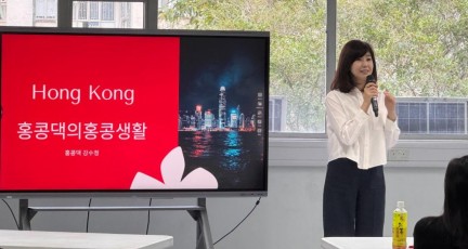 홍콩 KIS, 강수정 초청 학부모 연수 특강 개최…