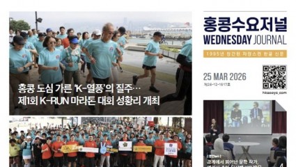 수요저널 E-Book 2026년 3월 25일자 (26-12-1517호)