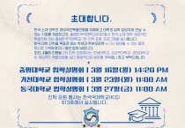 [KIS] 중앙대, 가천대, 동국대 입학설명회
