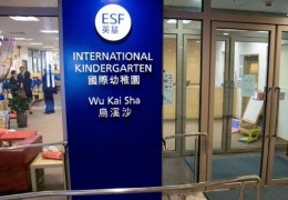 [홍콩교육] "내 아이 먼저"... 홍콩 명문 유치원 입학 비리 '전원 …