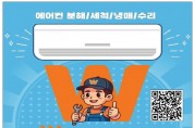 [W HANDYMAN] 에어컨 청소! 지금이 적기!