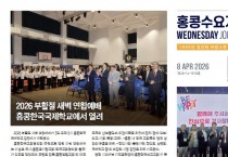 수요저널 E-Book 2026년 4월 8일자 (26-14-1519호)