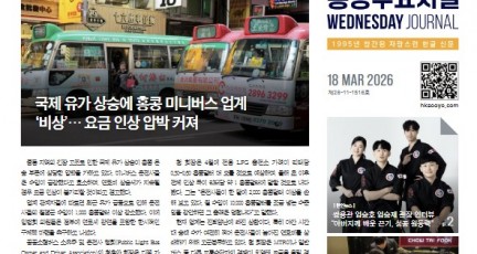 수요저널 E-Book 2026년 3월 18일자 (26-11-1516호)…