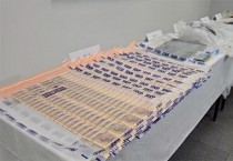 홍콩, 가짜 지폐로 시계와 주류 구매한 11명 검거