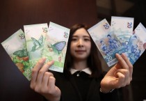 2026 신권, 설날을 맞아 2월부터 세뱃돈으로 제공